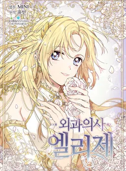 Doctor Elise cover