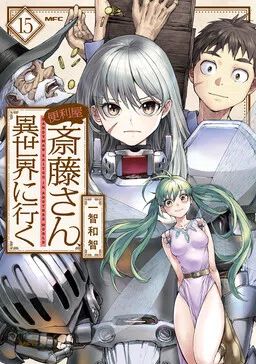 Handyman Saitou in Another World cover