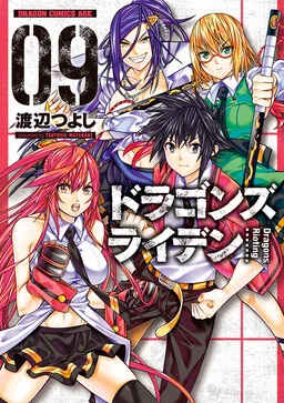 Dragons Rioting cover