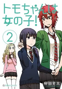 Tomo-Chan Is A Girl (Fan Colored)