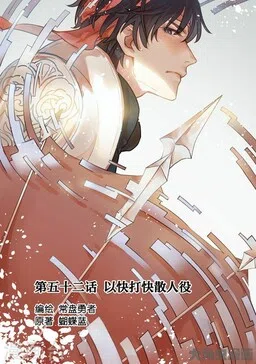 Quán zhí gāo shǒu cover