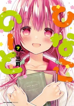 Hinako Note cover