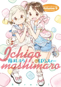 Ichigo Mashimaro cover