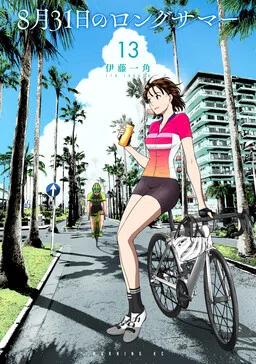 The Long Summer of August 31