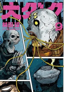Dai Dark cover