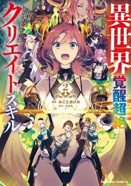 Another World Awakening Transcendental Create Skill: The World Doesn't Seem to Leave Me a Super Talented Person Who has Awakened to Production and Processing
