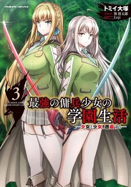 Saikyou no Youhei Shoujo no Gakuen Seikatsu cover