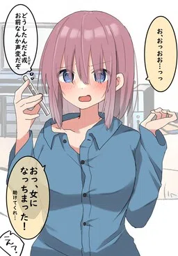 TS Girl Ebisu-kun cover