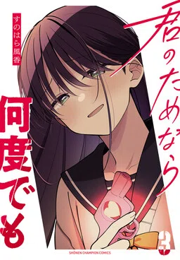 Kimi no Tamenara Nando demo