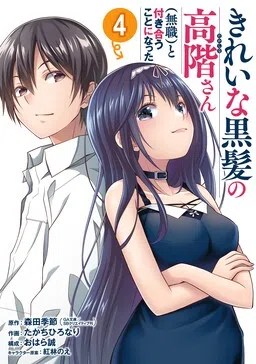 I’m Going Out with the Beautiful Black-Haired (Unemployed) Takashina-san