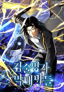 The Swordmaster's Son cover