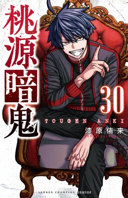 Tougen Anki cover