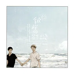 Haikyuu!! - Higan no Kagee (Doujinshi)