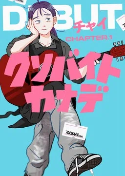 Shitty Part-Timer Kanade cover