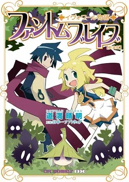 Phantom Brave: Ivoire Story