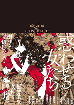 Madowaseru Onna-tachi cover