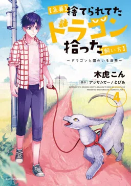 [Urgent Request] How to Take Care of an Abandoned Dragon?