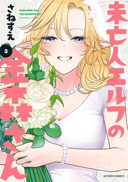 Kanamori-san, the Widowed Elf