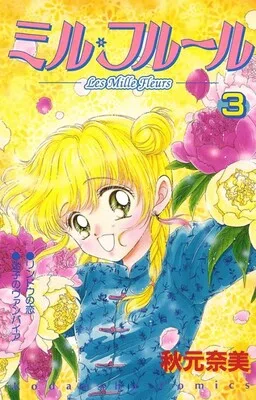 Les Mille Fleurs