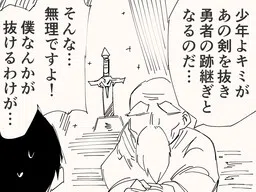 Densetsu no Ken o Nuku Are