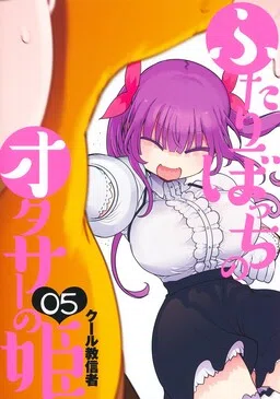 The Otaku Circle's Princess in a Club of Two
