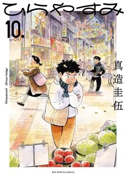 Hirayasumi cover