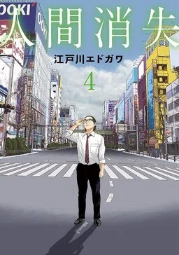 Disappear from the World