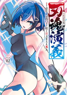 Blade Spirit Chronicle