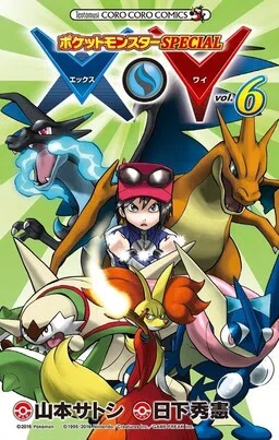 Pokémon SPECIAL X & Y