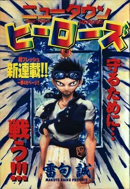 New Town Heroes cover