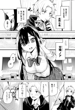 Katabami-san Wants to Get Sucked by a Vampire