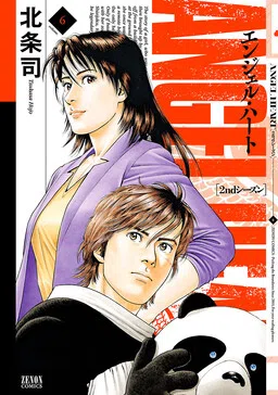 Angel Heart - 2nd Season