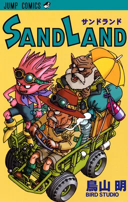 SandLand cover