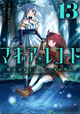 Magia Record - Mahou Shoujo Madoka☆Magica Gaiden