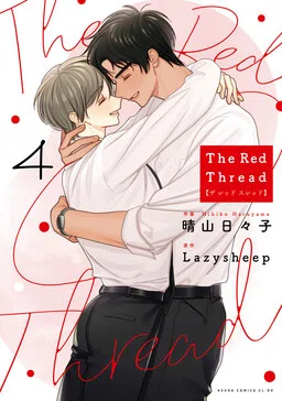 The Red Thread