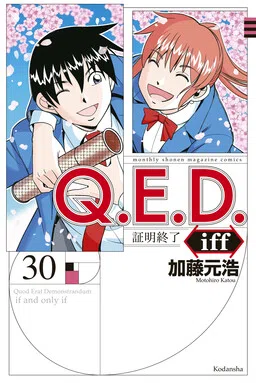 Q.E.D. iff - proven end - cover