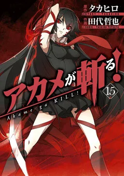 Akame ga KILL! cover
