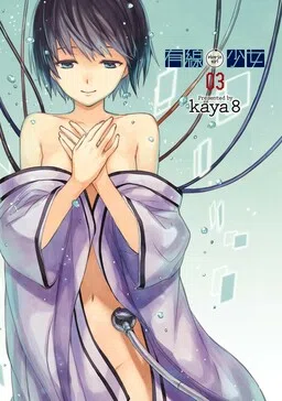 Yuusen Shoujo ~Plug-in Girl~ cover