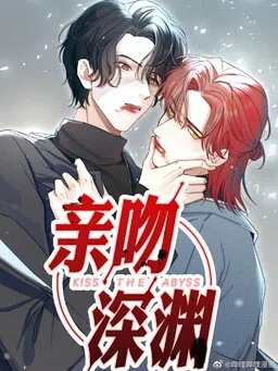 Kiss the Abyss