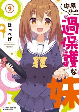 Nakahara-kun's Overprotective Sister cover