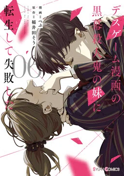 I Reincarnated as the Little Sister of a Death Game Manga's Murder Mastermind and Failed
