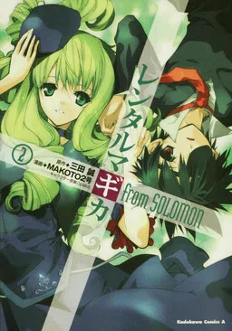 Rental Magica from SOLOMON cover