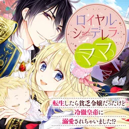 Royal Cinderella Mama
