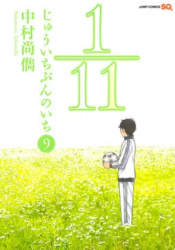 1/11 cover