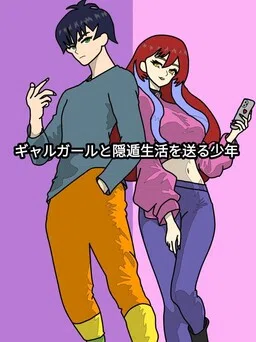 GyaruTon cover