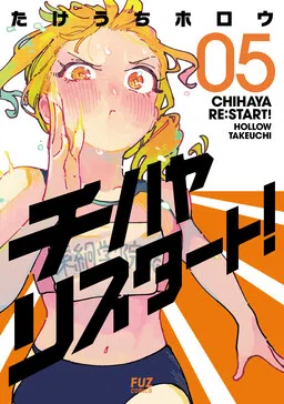 Chihaya Re:Start! cover