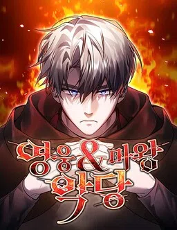 Hero x Demon King x Villain