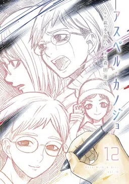 Asper Kanojo cover