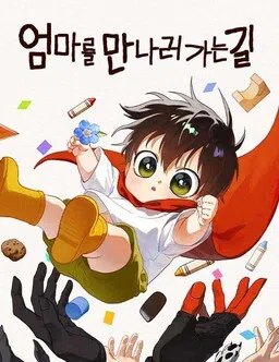 Eomma re Mannareo Ganeun Gil cover