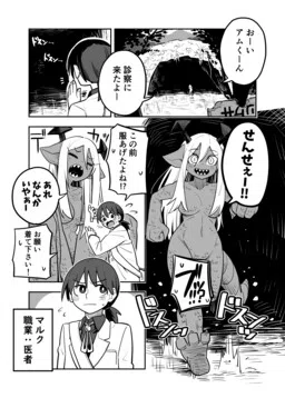 Monster cover